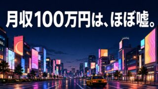 東京タクシー運転手の月収はいくら？手取り・年収・稼げる人の差を現役ドライバーが解説 