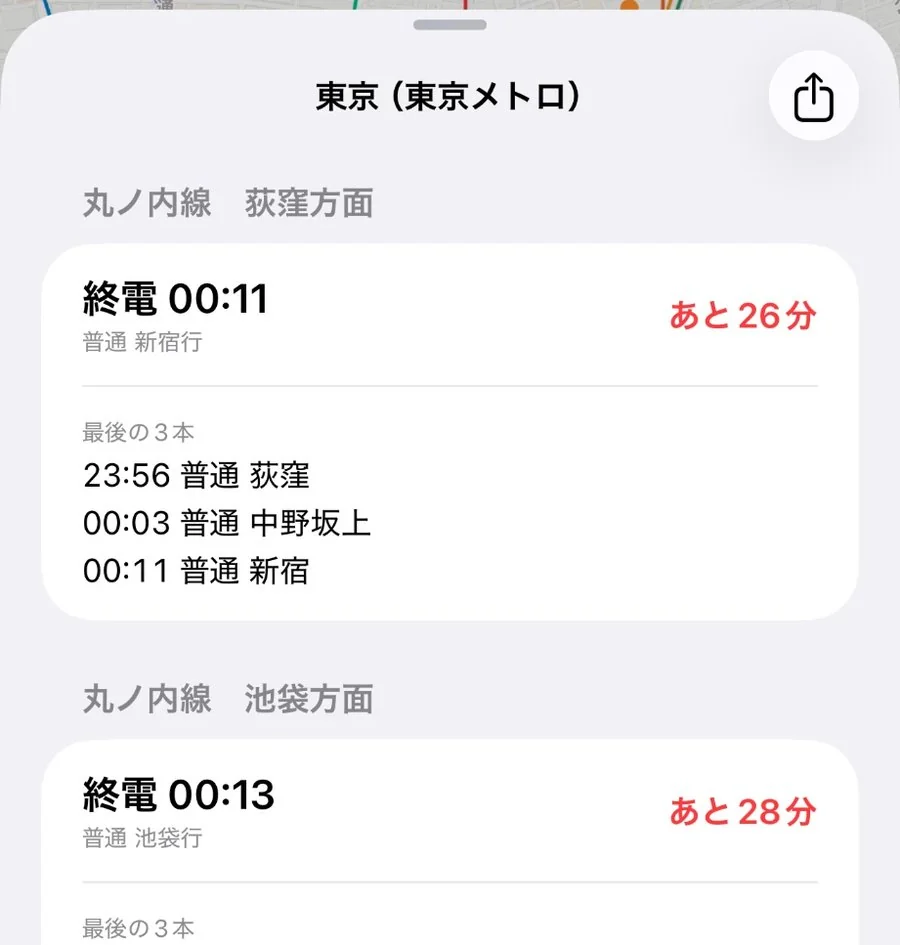 東京（東京メトロ）の駅詳細。丸ノ内線の方面ごとに終電・残り時間・最後の3本