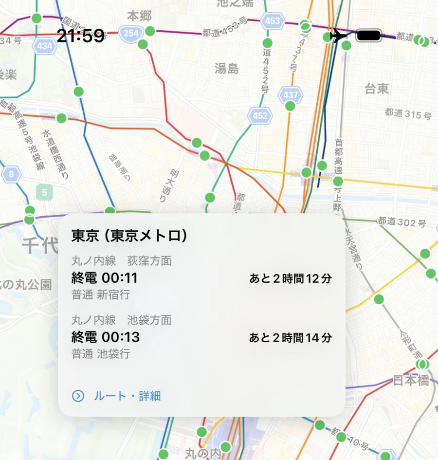 機内モード（右上に飛行機マーク）で開いた地図。路線と駅の色、東京（東京メトロ）の終電の吹き出しが表示されている