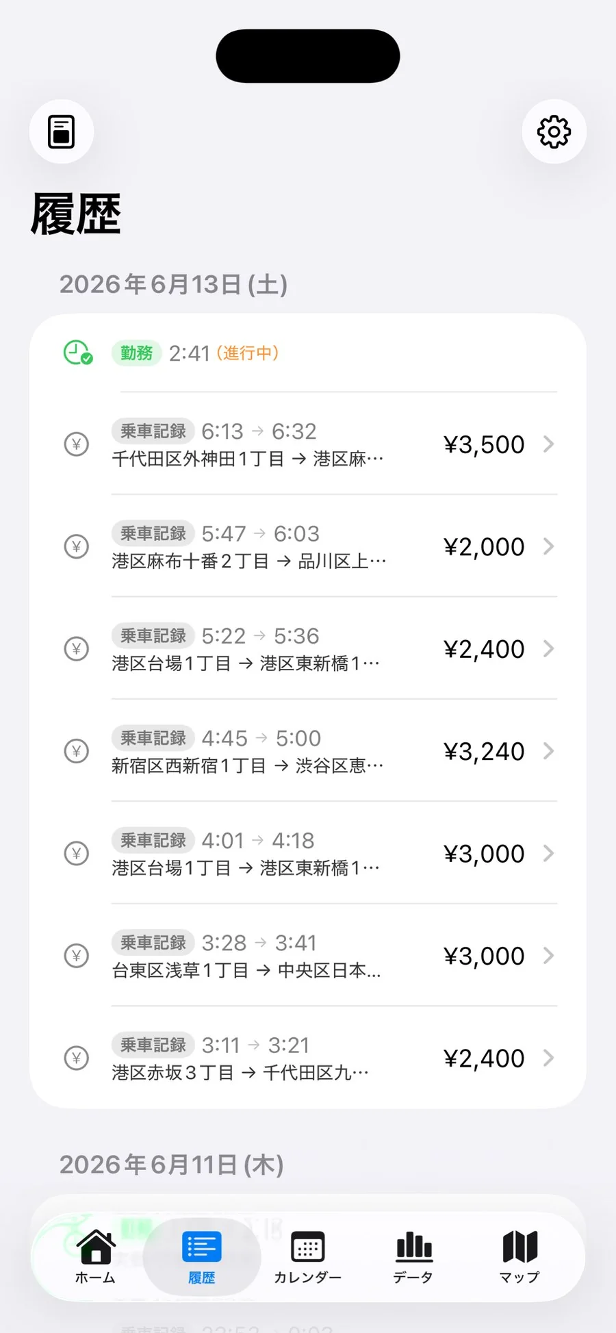 履歴画面。日ごとの乗車記録と金額の一覧